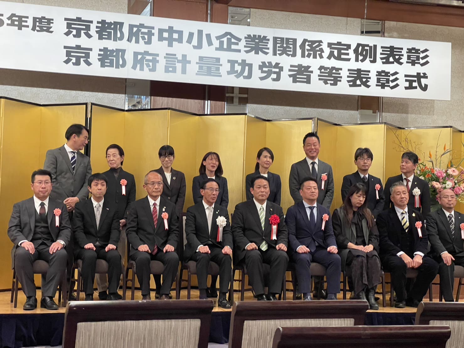 弊社の社員2名が京都府知事表彰を受けました。