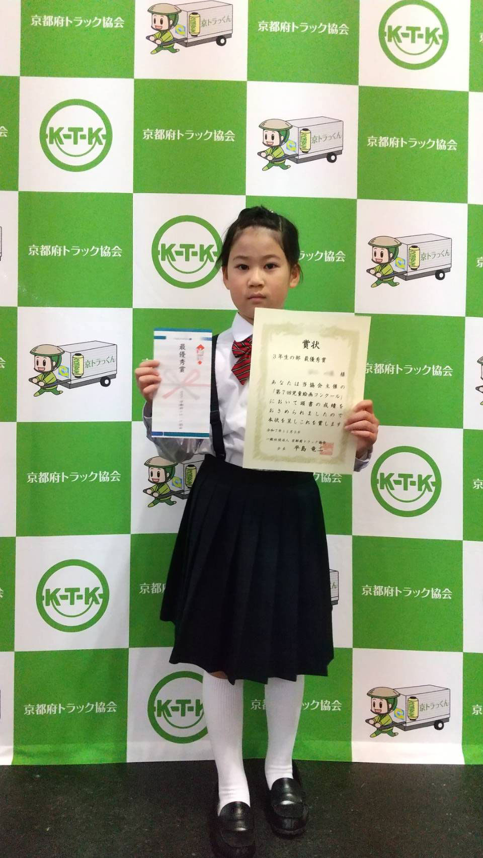 児童絵画コンクールで最優秀賞!