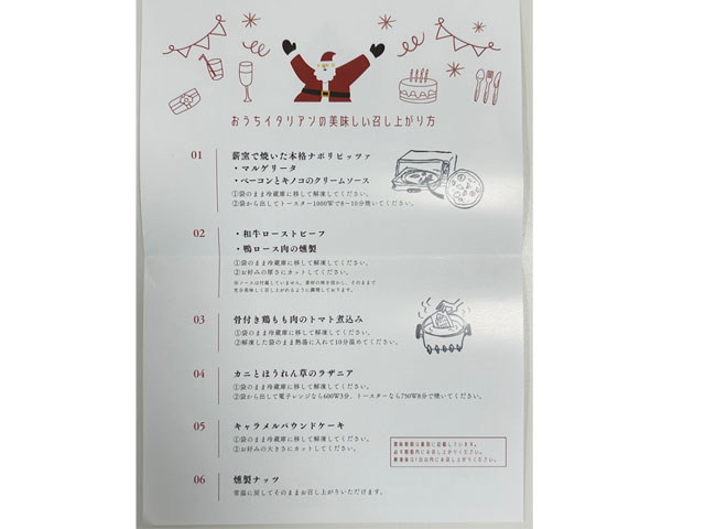 社長からクリスマスプレゼントいただきました!