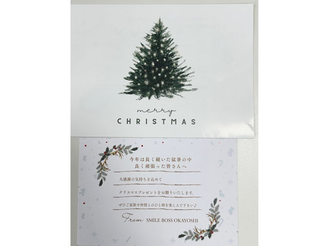 社長からクリスマスプレゼントいただきました!