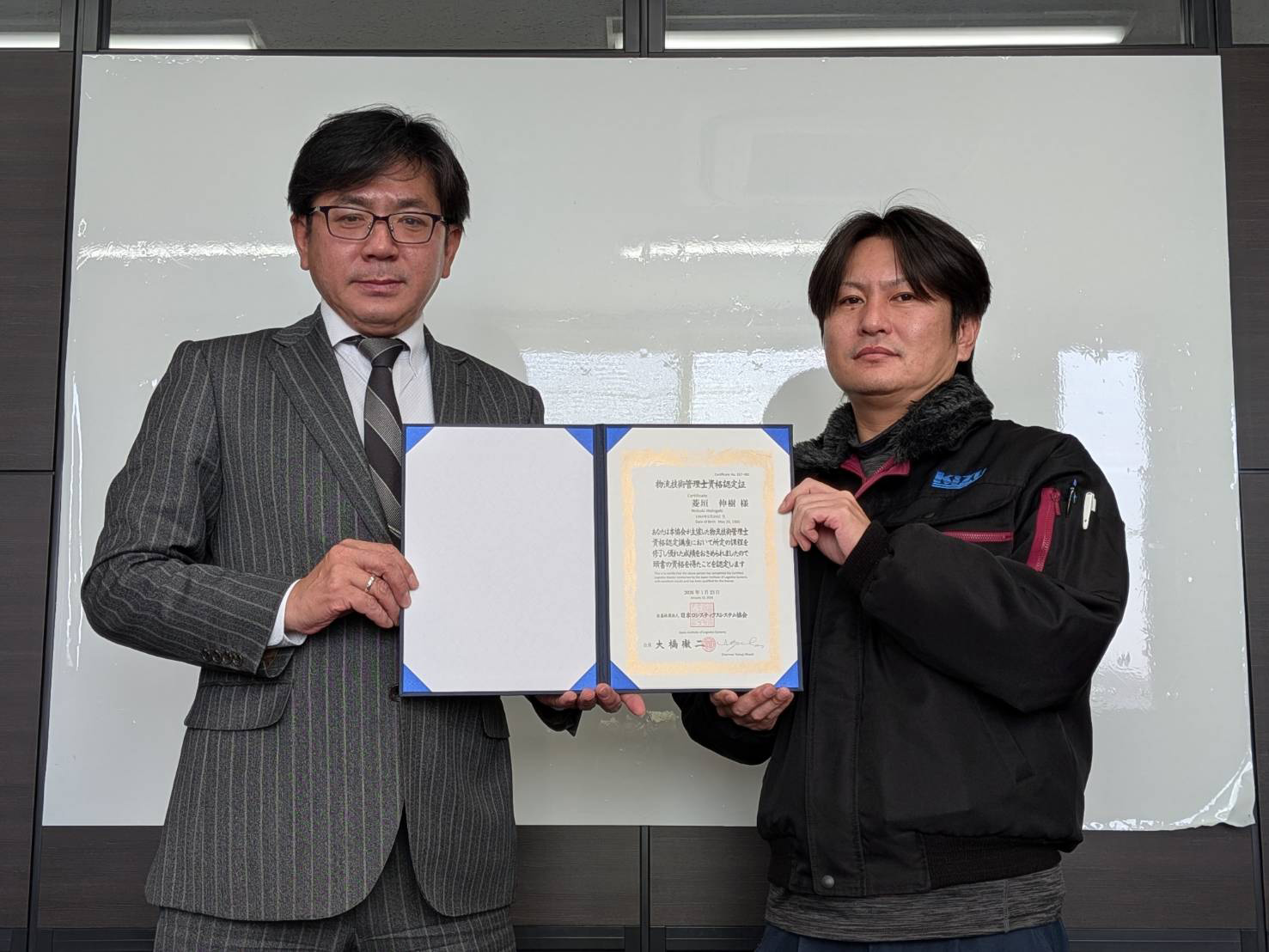 物流技術管理士資格に合格しました。