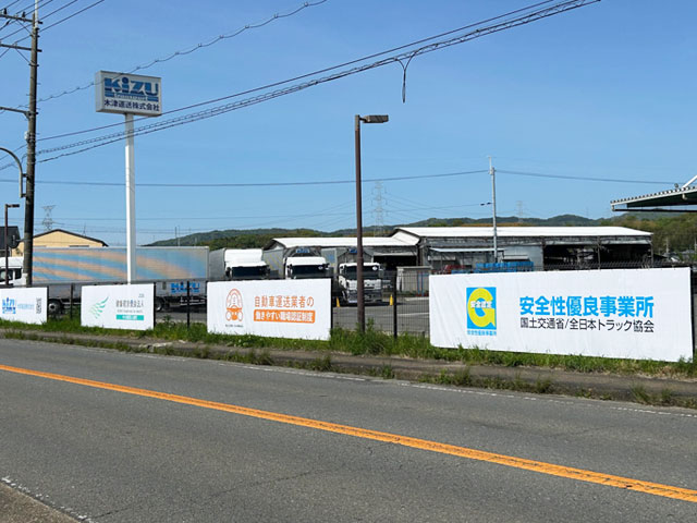 木津物流センターにシート看板設置しました。